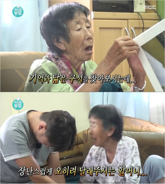 (사진=MBC무한도전캡처)