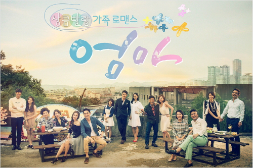 MBC주말드라마'엄마'.(사진=MBC제공)