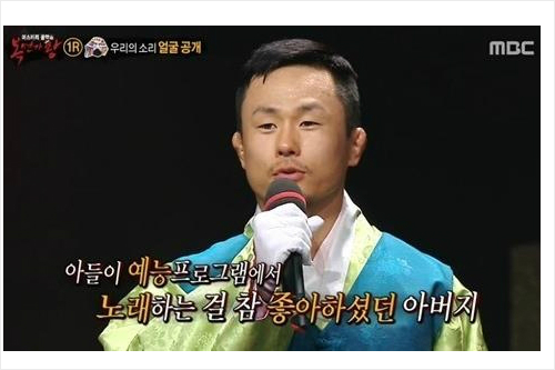 사진=MBC화면캡처