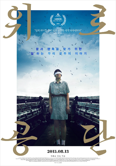 독립다큐포스터.(사진=(주)엣나인필름제공)