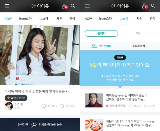 음악사이트의 진화…"팬과 아티스트간 소통 중점"