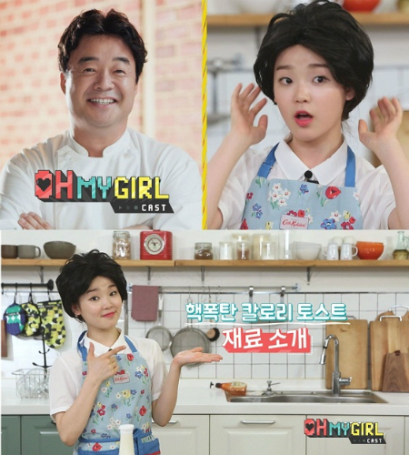 (사진=WM엔터테인먼트제공)