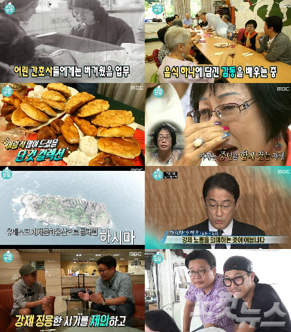 (사진='무한도전'방송화면캡처)