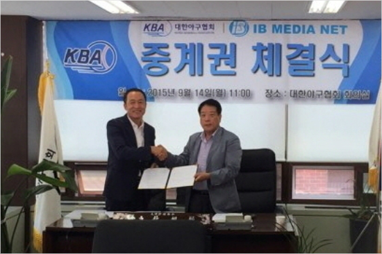 대한야구협회, IB미디어넷과 중계권 계약