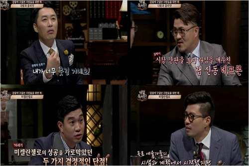 사진=OtvN제공