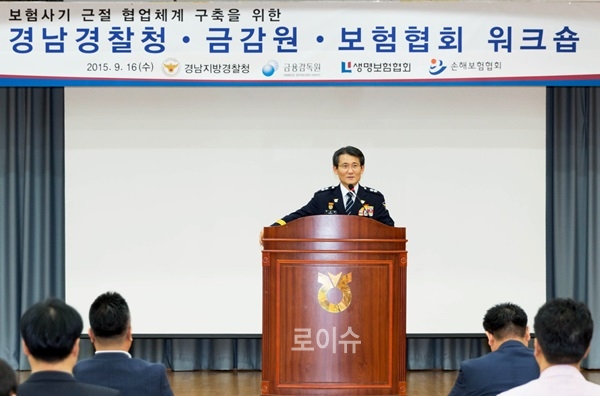 ▲백승엽경남지방경찰청장이인사말을하고있다.