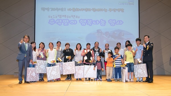 ▲다문화가정과기념촬영을하고있다.(사진제공=부산경찰청)