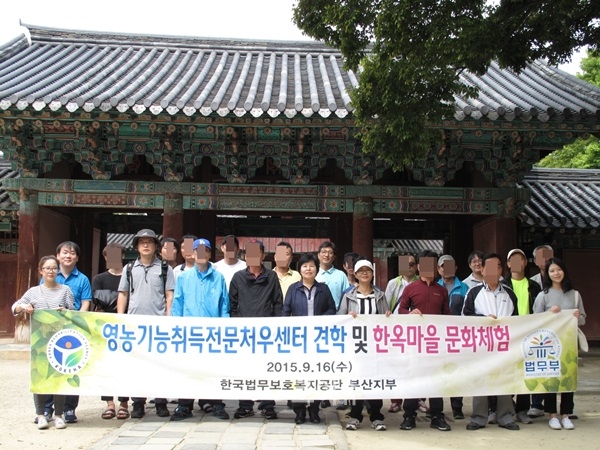 ▲(사진제공=한국법무보호복지공단부산지부)