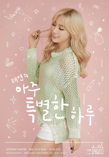 (사진=SM엔터테인먼트제공)