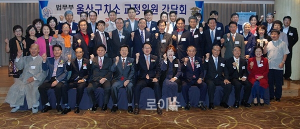 ▲교정위원간담회를마치고기념촬영을하며파이팅을외치고있다.(사진제공=울산구치소)