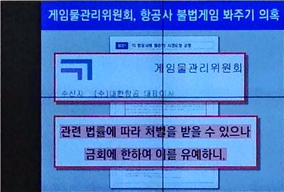 유 의원이 제시한 공문