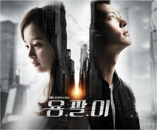 SBS드라마'용팔이'(사진=SBS제공)