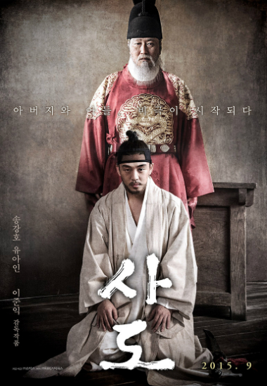 송강호 '사도' 100만 돌파…'변호인'과 같은 속도