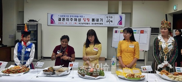 ▲이주여성들이자국의요리솜씨를뽐내고있다.