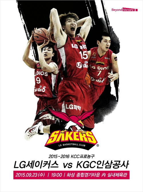 창원 LG, 화성시에서 정규리그 홈 경기 개최