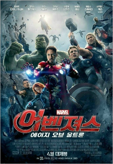 '빛 좋은 개살구'…어벤져스2에 지원 26억, 효과 0원