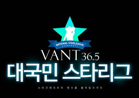 아프리카TV-콩두컴퍼니, 대국민 스타리그 개최