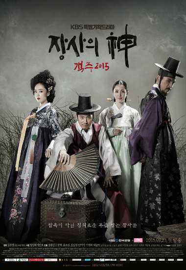 '베테랑'들의 향연, '객주'를 주목해야 할 이유 '셋'