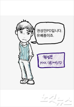 法 "권성민 PD 해고 무효"…MBC "판결 유감"