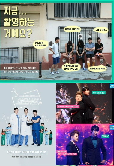 (사진=MBC/SBS/KBS/제공)