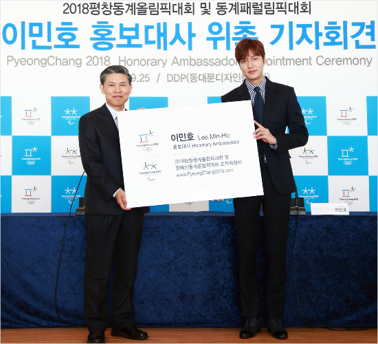 한류스타이민호(오른쪽)가25일평창올림픽홍보대사위촉식에서곽영진조직위사무총장과사진포즈를취하고있다.(사진=평창조직위)