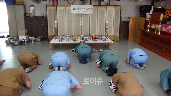 ▲지난해마련된추석합동차례를지내는모습.(사진제공=부산교도소)