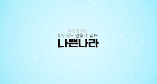 세월호 참사 후 살아남은 이들의 이야기…내달 개봉