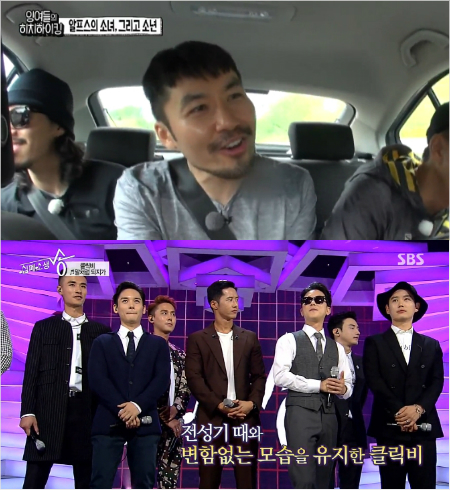 방송인노홍철과그룹클릭비.(사진=방송캡처)
