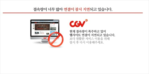 (사진=CGV홈페이지캡처)