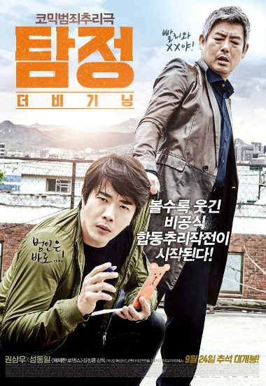 '탐정' 100만 돌파…'조선 명탐정2'와 같은 속도
