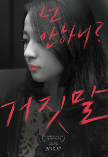 '리플리증후군' 앓는 현대인들…"행복해지고 싶었어요"