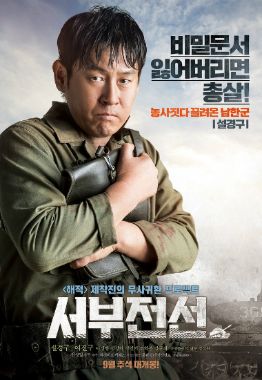 설경구의 연기법…"군인을 군인이라 여기지 않고"