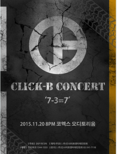 '원조 꽃밴드' 클릭비, 13년만 콘서트 '7-3=7' 개최