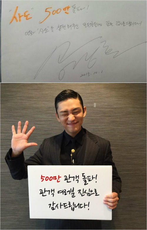 송강호,유아인인증샷.(사진=쇼박스제공)