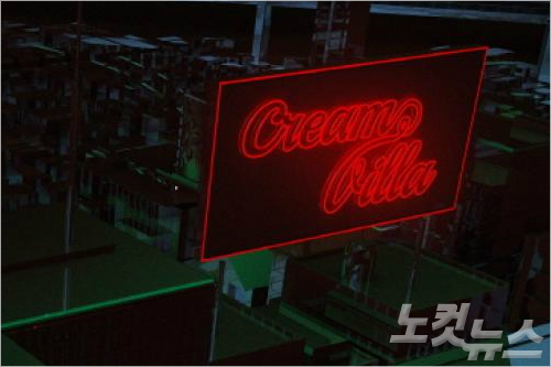 크림빌라, 오는 1일 정규앨범 '인 더 빌리지' 발매