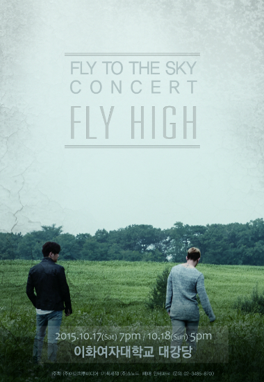 돌아온 플투스가 16년 지기 팬들을 위해…'Fly High'
