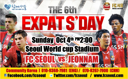 전세계인들이여 서울월드컵경기장으로 모여라!