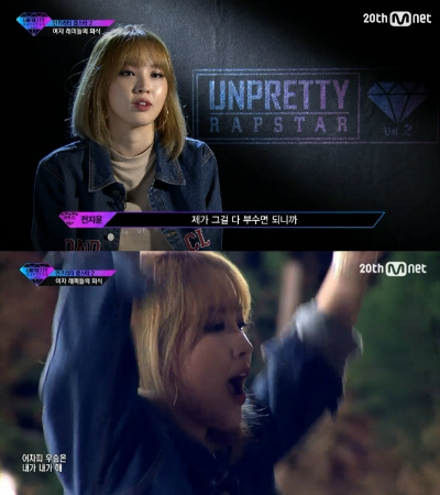 (사진='언프리티랩스타2'방송화면)