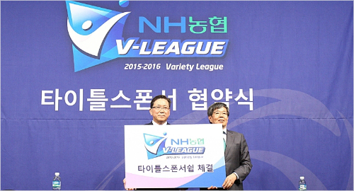 V-리그타이틀스폰서협약식장면.(사진=KOVO제공)
