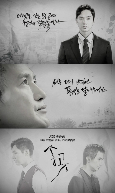 최규석 "미완 <송곳> 결말, 드라마 작가에 전달"