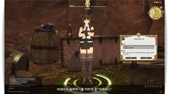 출처:파이널판타지14 공식 홈페이지