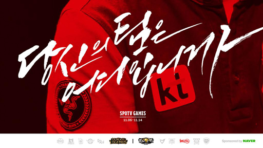 LoL KeSPA컵 티저 이미지 공개…'당신의 팀은 어디입니까?'