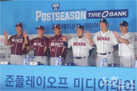 '3차전이냐,4차전이냐'두산유희관,김현수,김태형감독과넥센염경엽감독,서건창,조상우가9일준플레이오프미디어데이에서시리즈가몇차전에서끝날지손가락을펴예상하고있다.(잠실=임종률기자)
