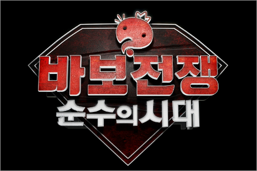 (사진=MBC제공)