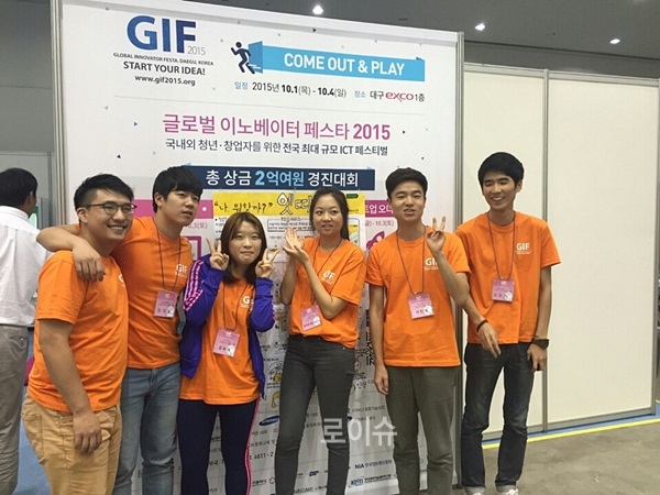 ▲대학연합팀‘#ㄱㄱ팀’(좌측두번째임미덕학생).사진제공=대구대학교