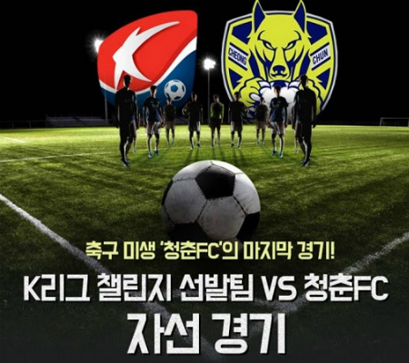 (사진=한국프로축구연맹제공)