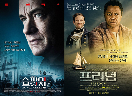 '사람의 길' 가리키는 실화영화…찬바람 부는 11월에 온기