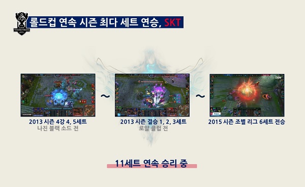 사진=LoL Esports 유투브 채널, 네이버 스포츠 영상 캡처