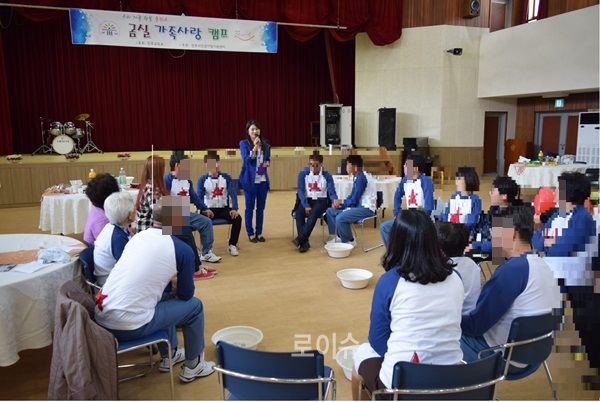 ▲가족사랑캠프가열리고있다.(사진제공=진주교도소)