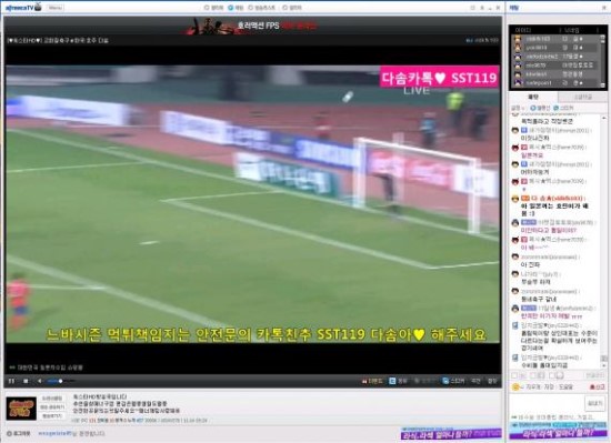 아프리카TV 중계방에서 실시간으로 불법베팅이 일어나고 있다.